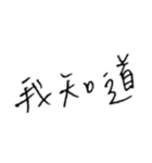中国語(繁体字)（個別スタンプ：14）