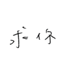 中国語(繁体字)（個別スタンプ：20）