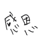 中国語(繁体字)（個別スタンプ：24）