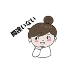 丸顔女子（個別スタンプ：18）