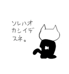 キャッツ イン ブラック（個別スタンプ：17）