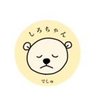 しろちゃんスタンプでしゅ（個別スタンプ：4）