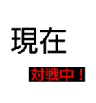 とあるゲームの業界用語（個別スタンプ：1）