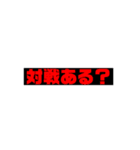 とあるゲームの業界用語（個別スタンプ：2）