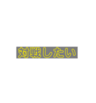 とあるゲームの業界用語（個別スタンプ：4）