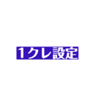とあるゲームの業界用語（個別スタンプ：8）