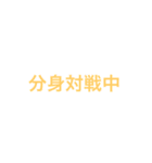 とあるゲームの業界用語（個別スタンプ：12）