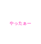 シンプルな文字のみのスタンプです（個別スタンプ：7）