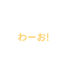 シンプルな文字のみのスタンプです（個別スタンプ：12）