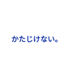 シンプルな文字のみのスタンプです（個別スタンプ：18）