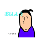 てっちゃんの為のスタンプ（個別スタンプ：7）