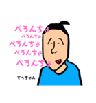 てっちゃんの為のスタンプ（個別スタンプ：15）