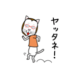 眼鏡猫 0504（個別スタンプ：26）