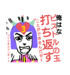 ウソつき名人#1（個別スタンプ：1）