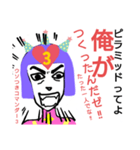 ウソつき名人#1（個別スタンプ：2）