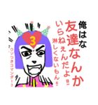 ウソつき名人#1（個別スタンプ：5）