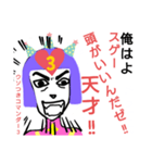 ウソつき名人#1（個別スタンプ：6）