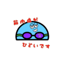 まぶた、日常編（個別スタンプ：8）