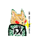 戌 これから向かう！（個別スタンプ：3）