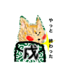 戌 これから向かう！（個別スタンプ：4）