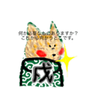 戌 これから向かう！（個別スタンプ：5）