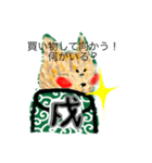 戌 これから向かう！（個別スタンプ：6）
