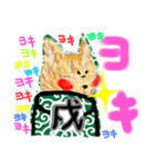 戌 これから向かう！（個別スタンプ：7）