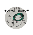 お化けの源五 腹も身の内（個別スタンプ：9）