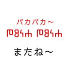 グラゴール文字でロシア語（個別スタンプ：6）