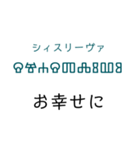 グラゴール文字でロシア語（個別スタンプ：18）