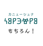 グラゴール文字でロシア語（個別スタンプ：22）