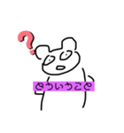 へんてこなくま（個別スタンプ：3）