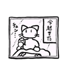 日常を生きるスタンプ（個別スタンプ：8）