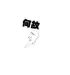 顎が長い者達のスタンプ（個別スタンプ：7）