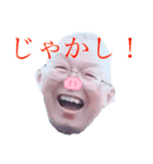 僕らのおじいちゃん（個別スタンプ：5）