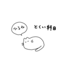 ステイホーム うささんとねこですけど（個別スタンプ：7）