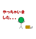 緑ぼー人間の日常③（個別スタンプ：10）