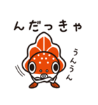 ねぶた！ねぷた！津軽弁[Part3]（個別スタンプ：9）