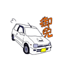 S-select 懐かしの名車たち！（個別スタンプ：8）