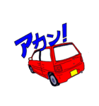 S-select 懐かしの名車たち！（個別スタンプ：10）