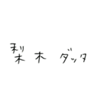 梨木です。（個別スタンプ：12）
