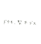 梨木です。（個別スタンプ：19）