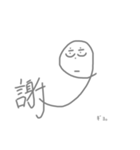 九爺（個別スタンプ：2）