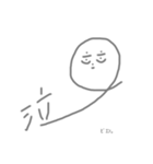 九爺（個別スタンプ：3）