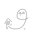九爺（個別スタンプ：6）