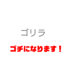 ゴリラ専門スタンプ（個別スタンプ：5）
