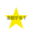 ★を盛大に表すスタンプ（個別スタンプ：6）