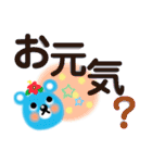 夏のクマさん見やすい大文字（個別スタンプ：11）