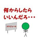 緑ぼー人間の日常②（個別スタンプ：12）