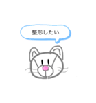 〔手描き〕ちゅん猫スタンプ（個別スタンプ：8）
